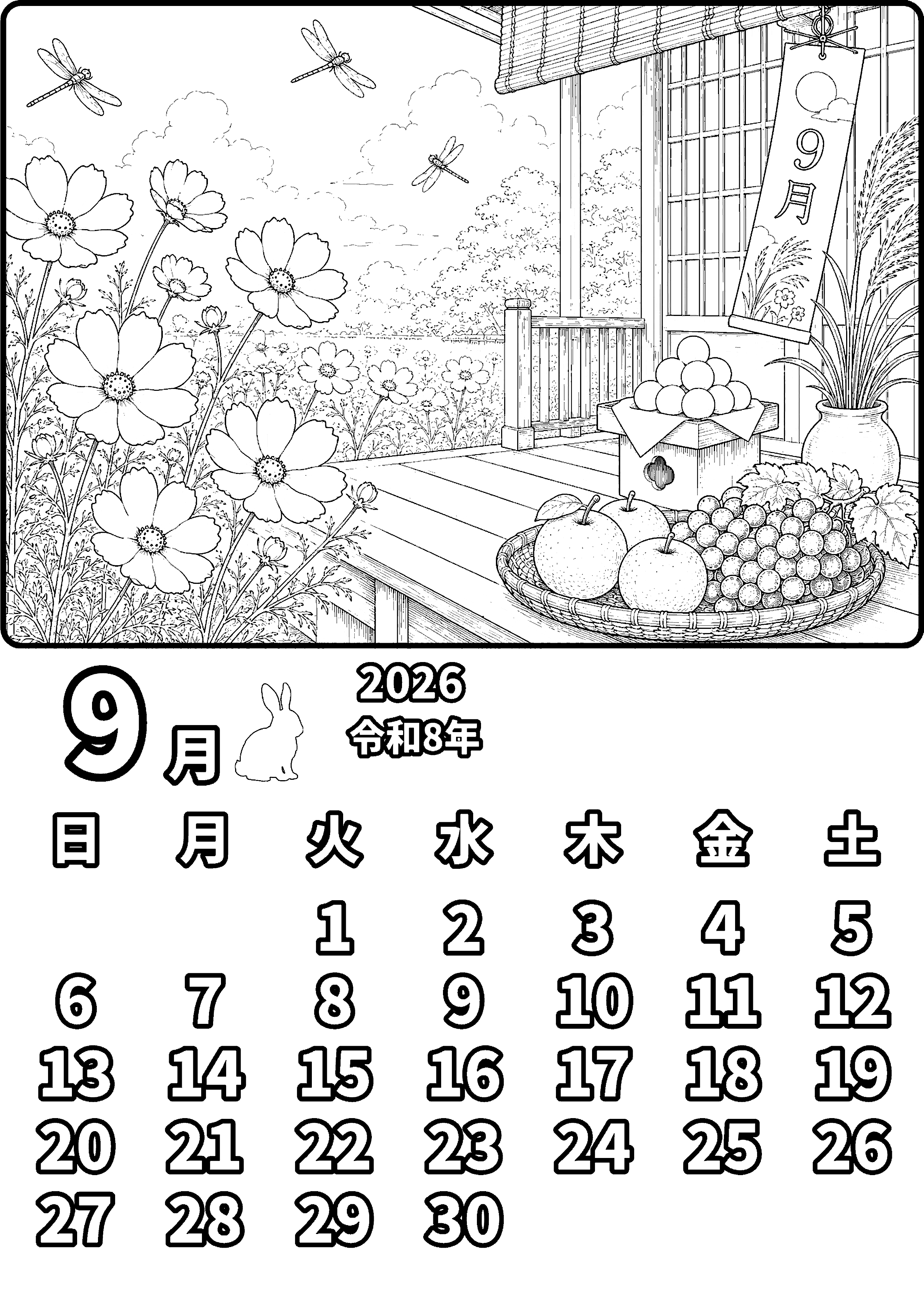 9月カレンダー 塗り絵
