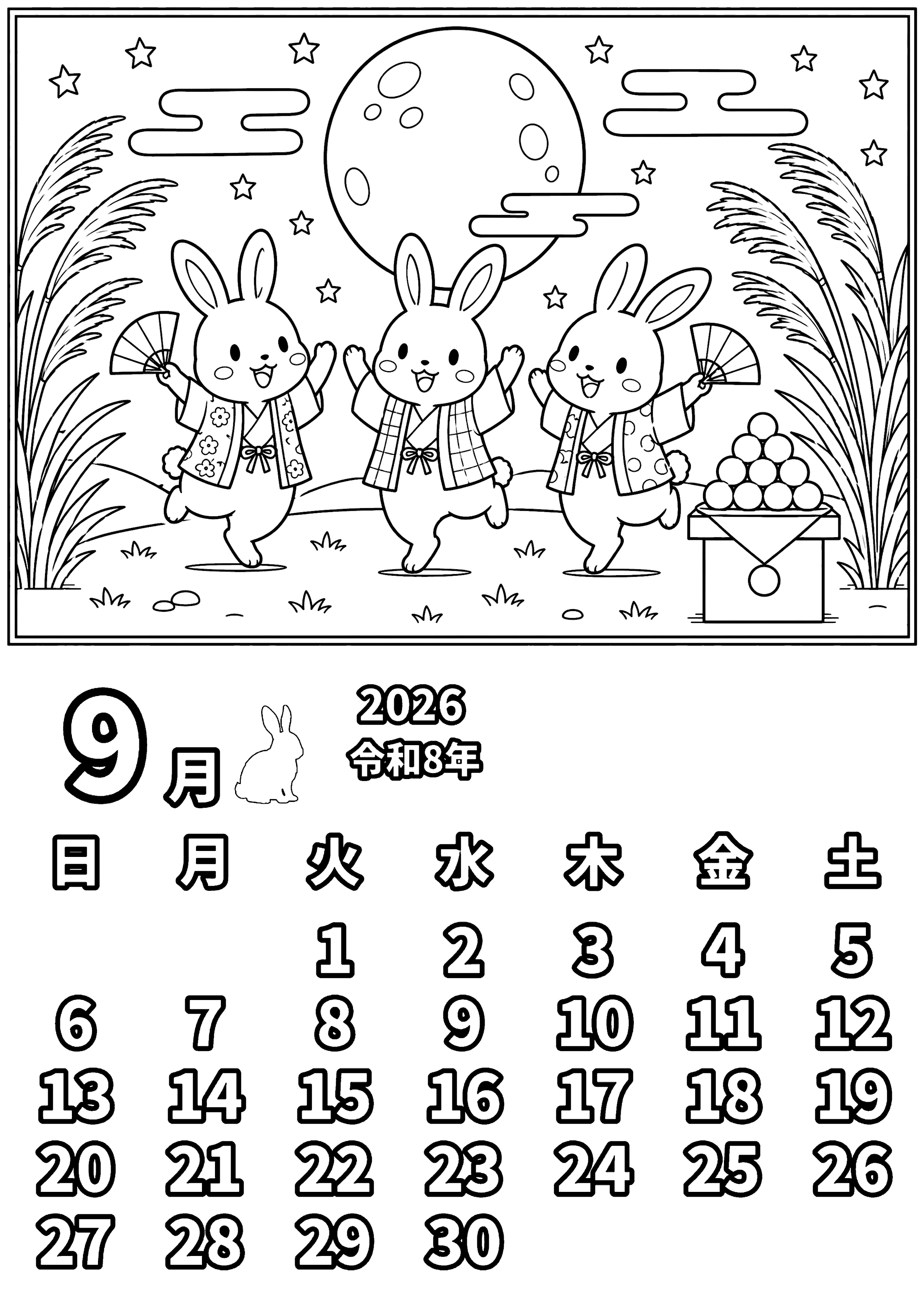 9月カレンダー5 塗り絵