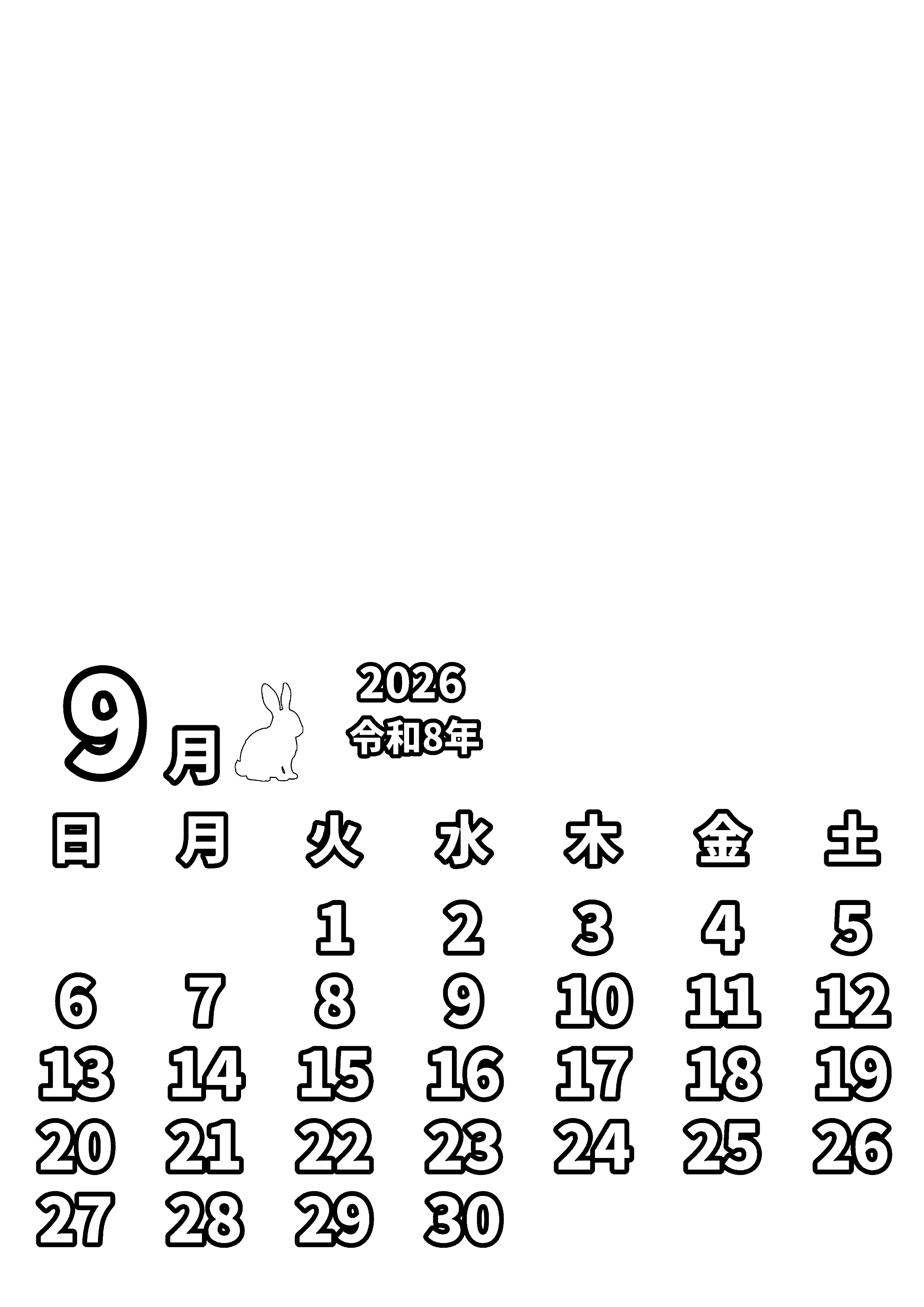 9月カレンダー(貼り付け用) 塗り絵