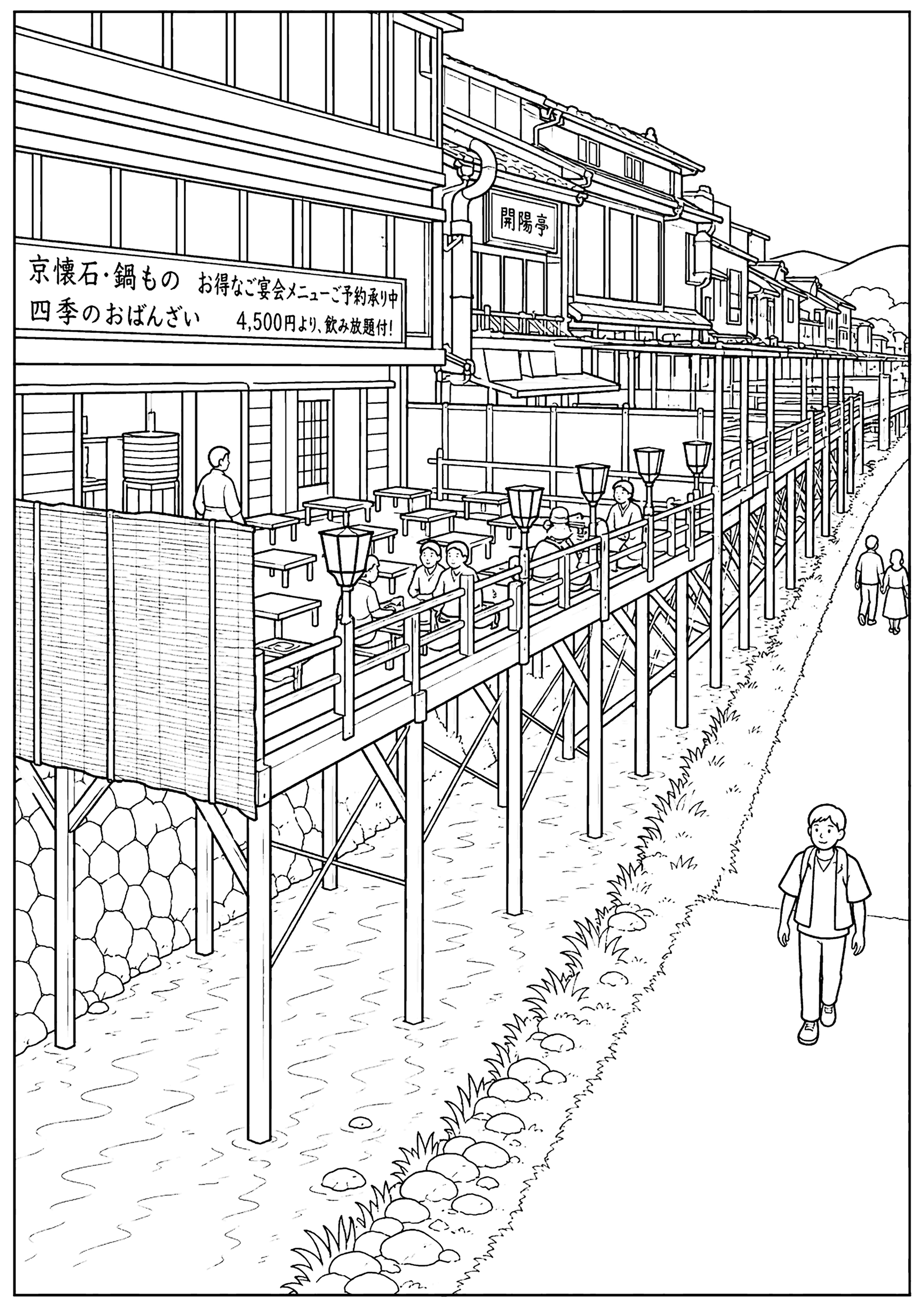 鴨川の川床 塗り絵