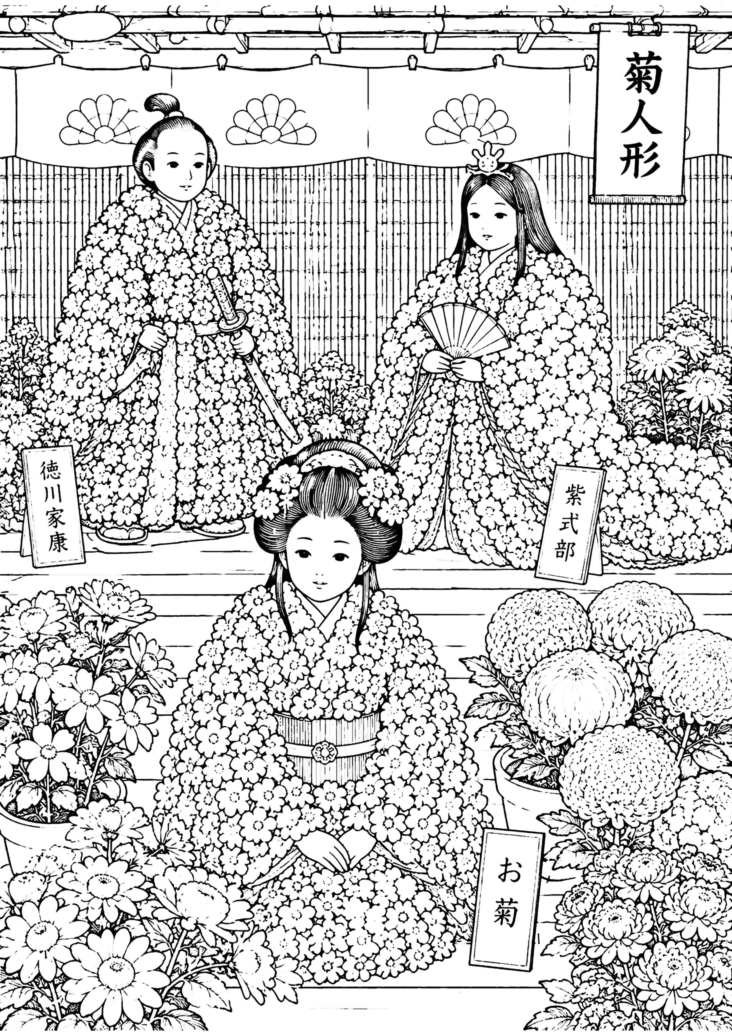 菊人形 塗り絵