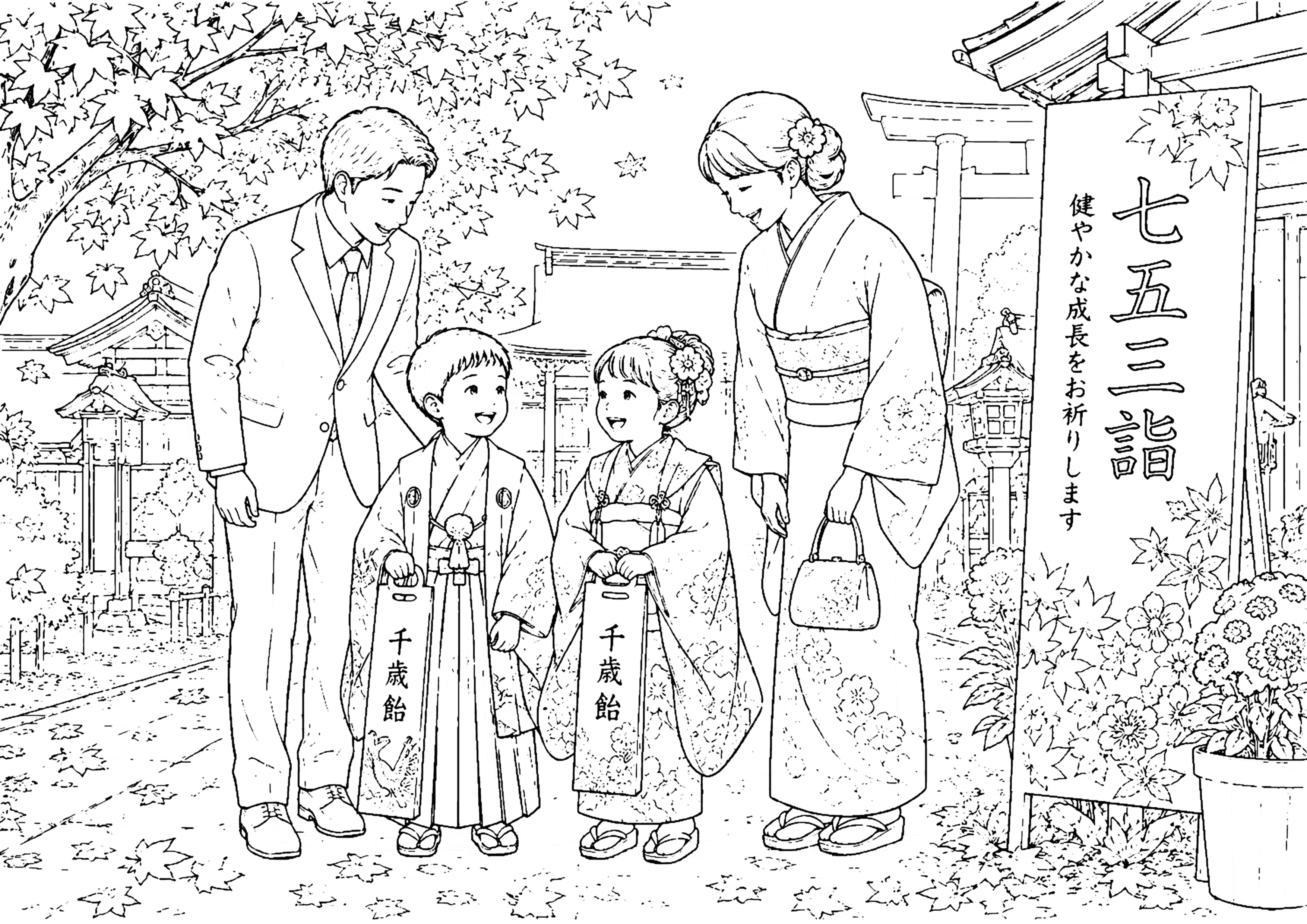 七五三 塗り絵