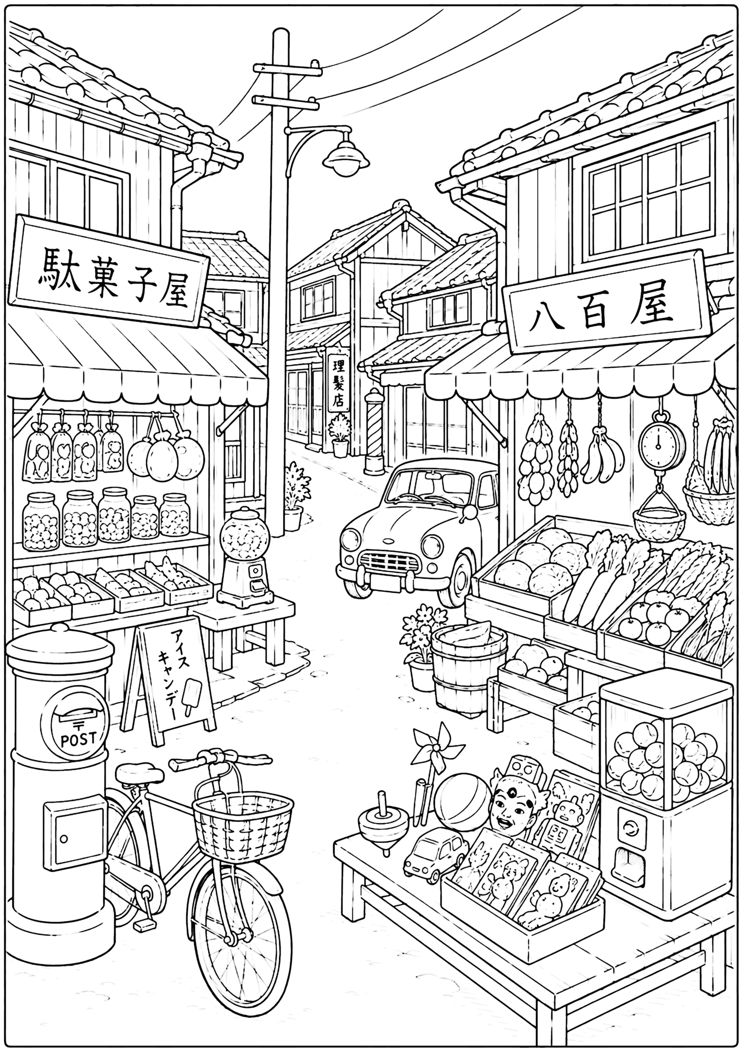 昭和の商店街 塗り絵
