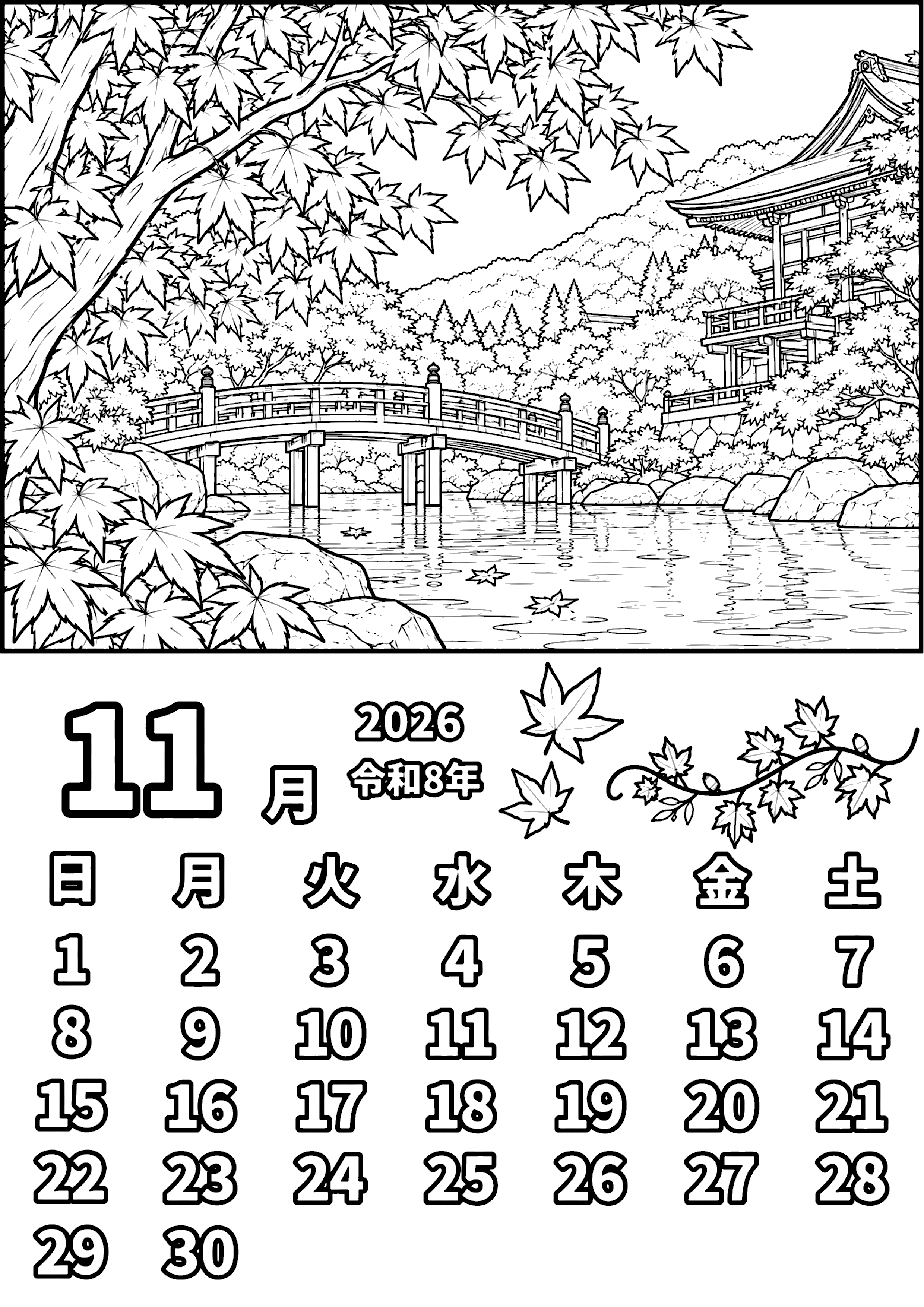 11月カレンダー 塗り絵