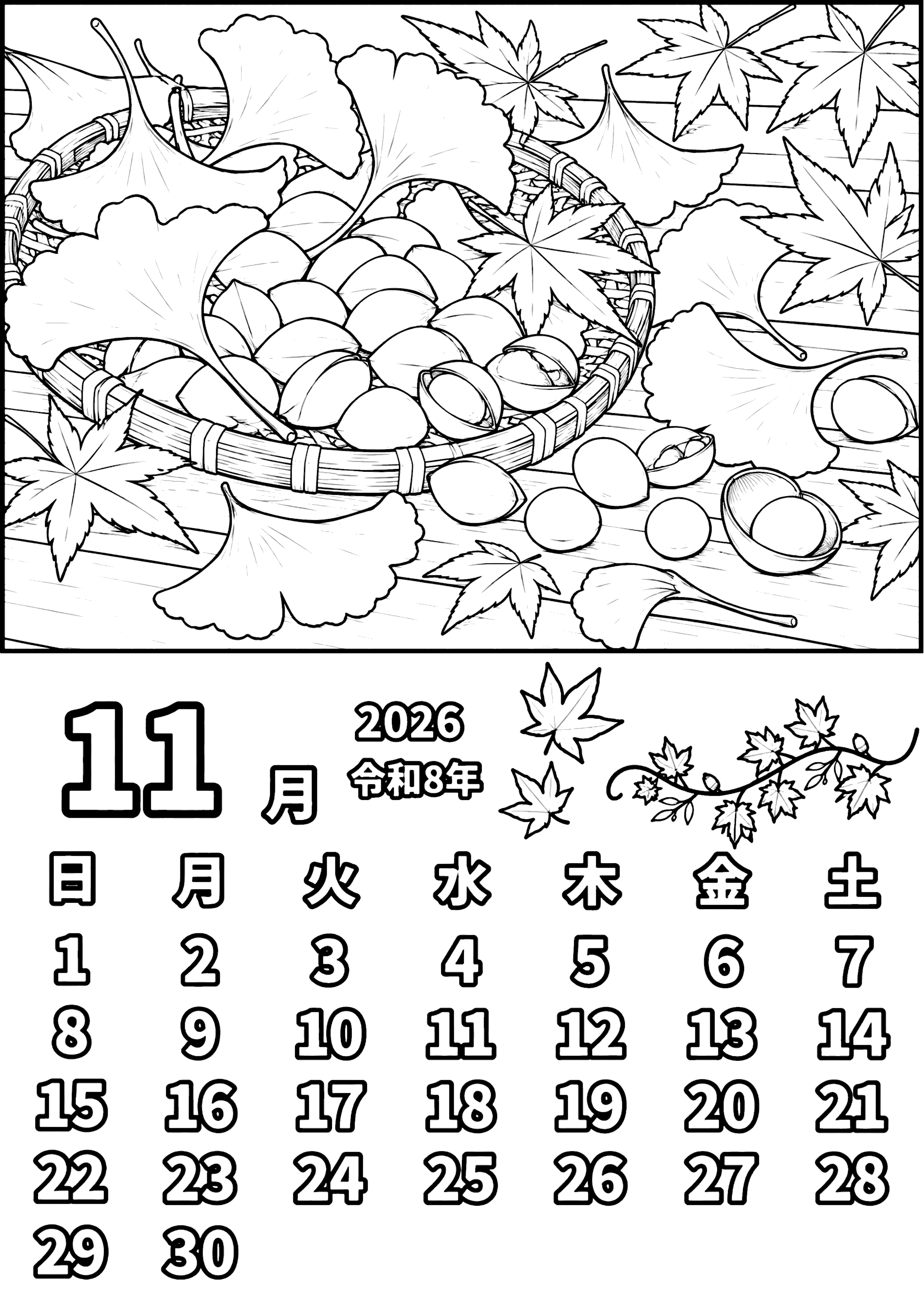 11月カレンダー4 塗り絵
