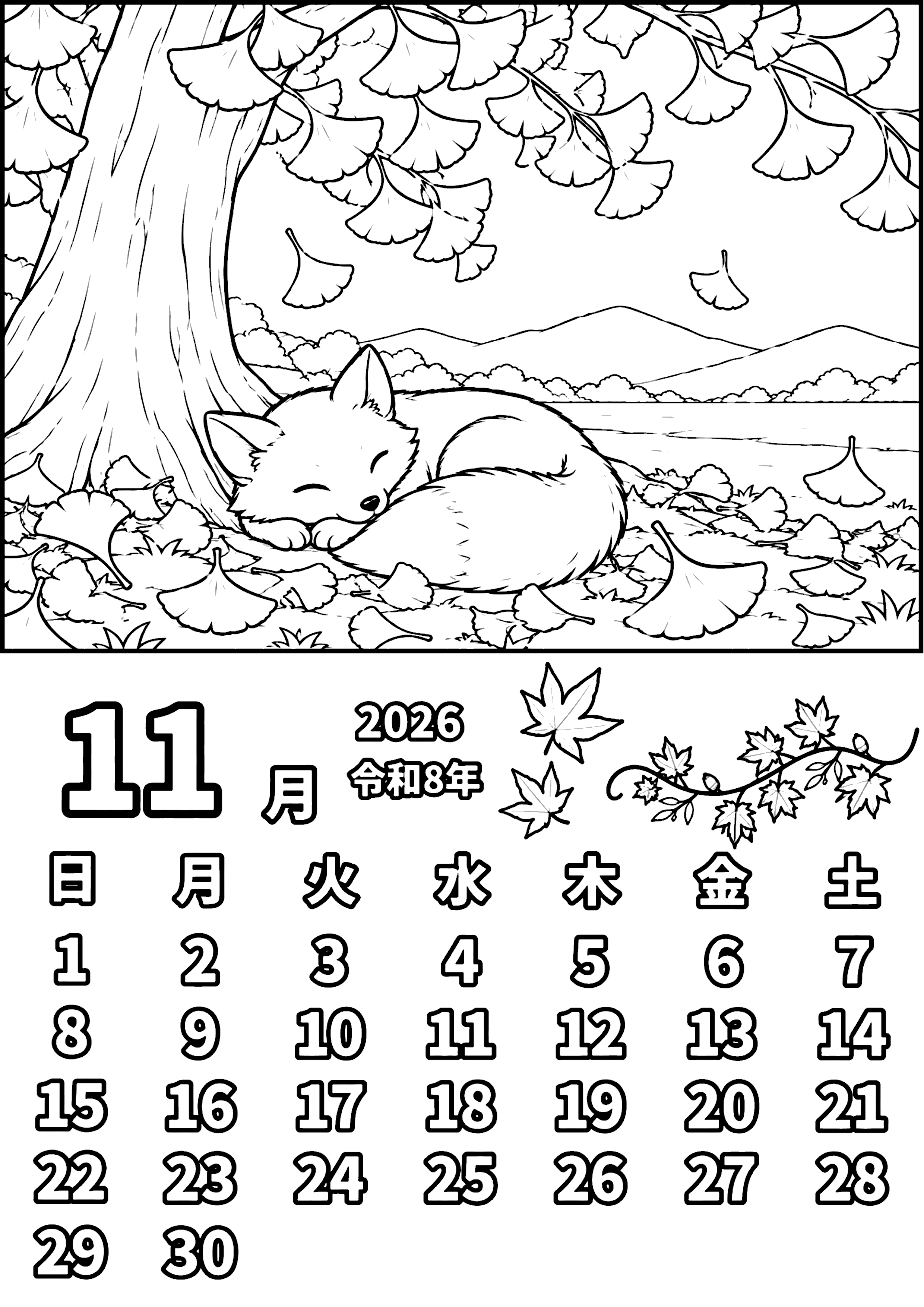 11月カレンダー7 塗り絵