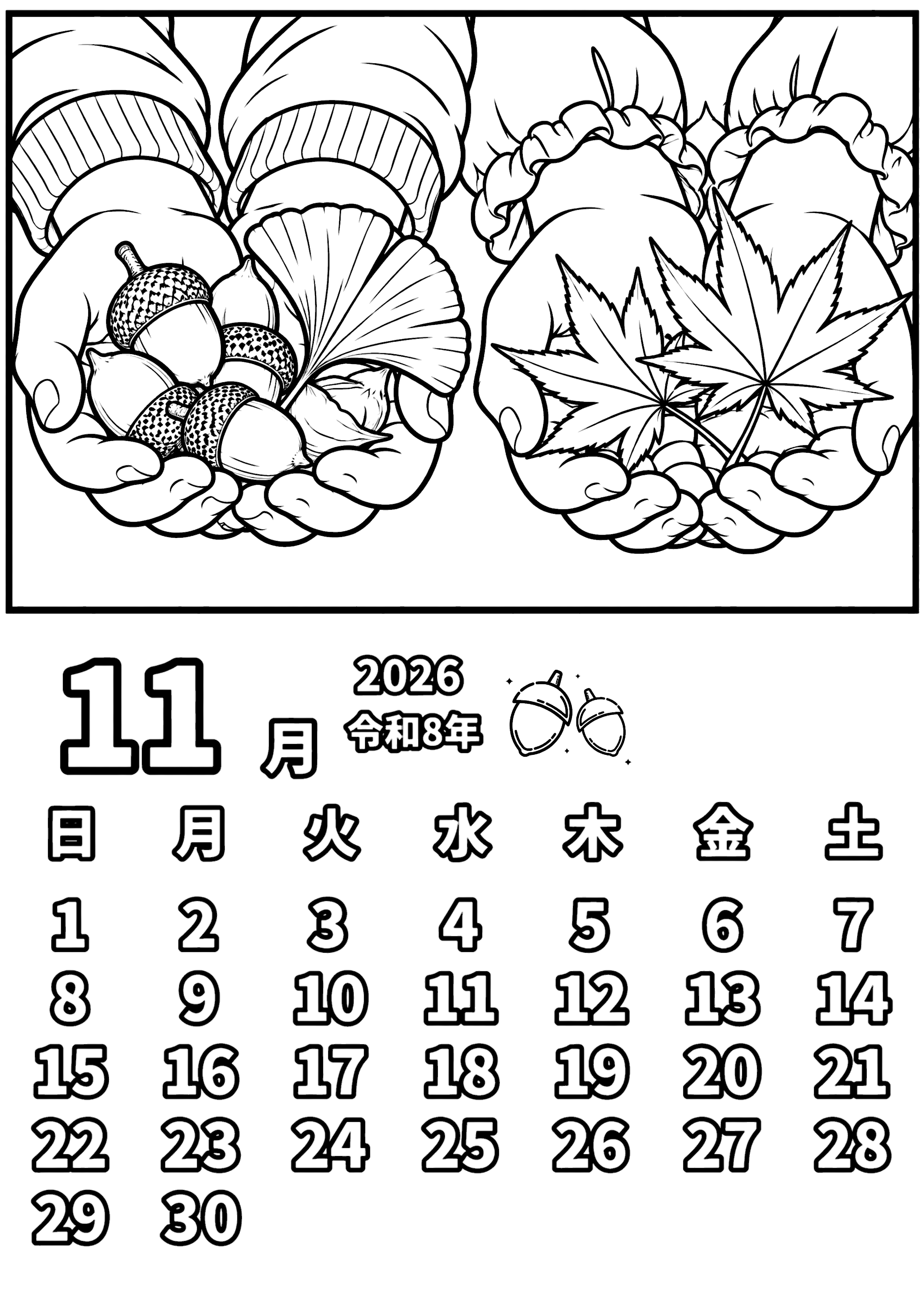 11月カレンダー10 塗り絵