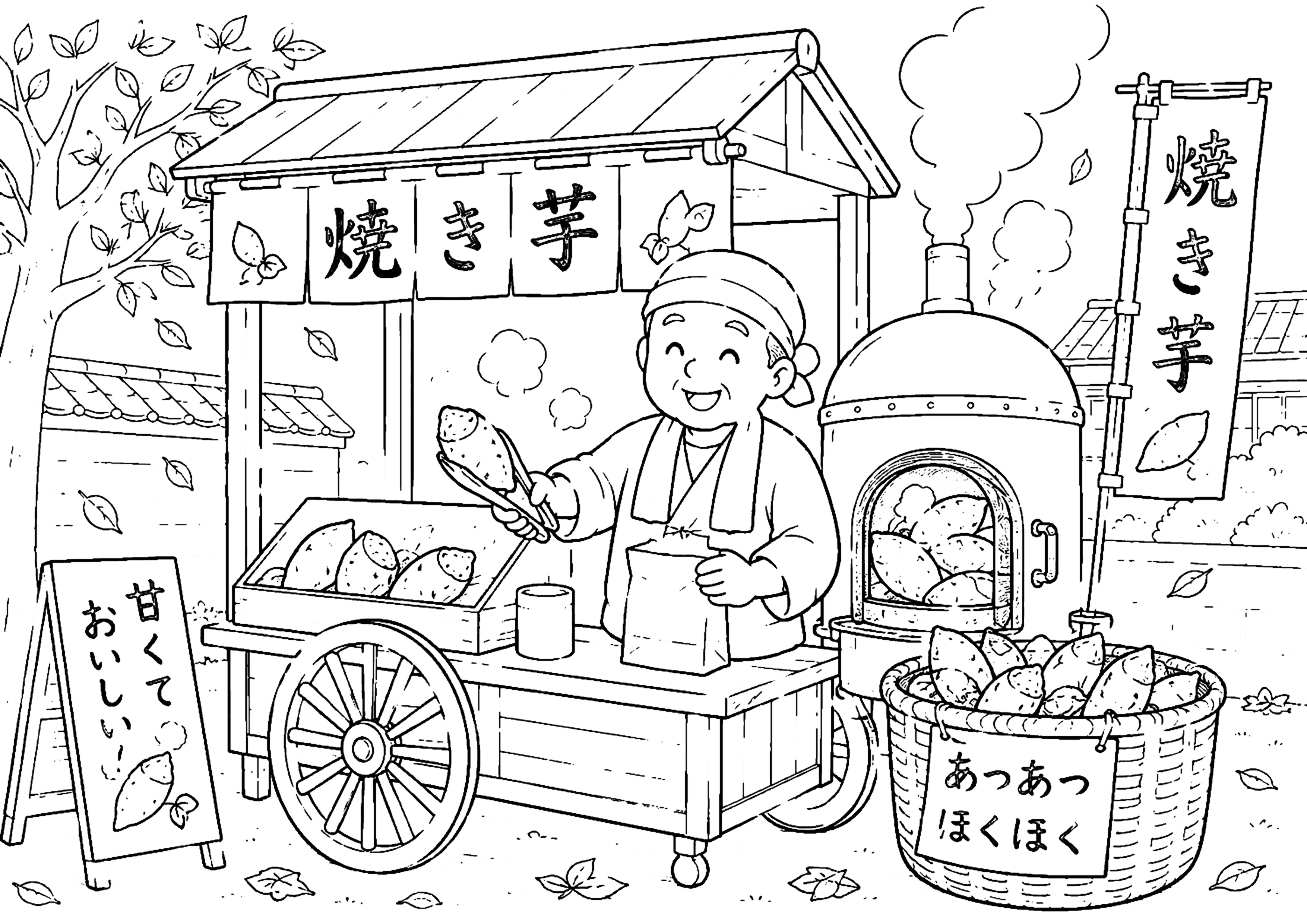 焼き芋屋 塗り絵